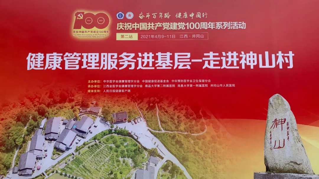 學史力行，為群眾辦實事——深圳市艾克瑞電氣有限公司黨支部走進神山村開展公益活動